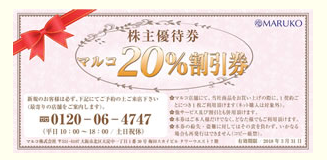 マルコの株主優待券で補正下着を安くゲット
